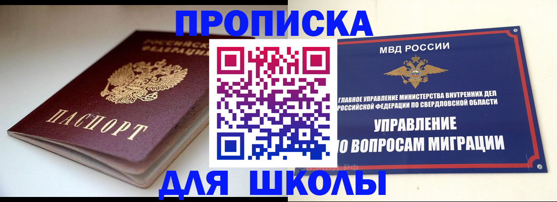 прописка от собственника в Уварово