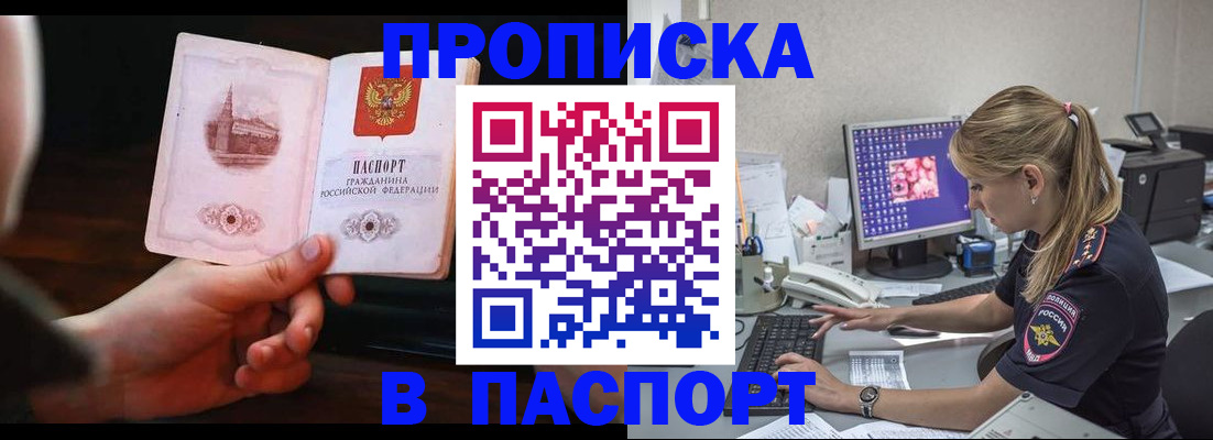 пропишу в квартире в Уварово