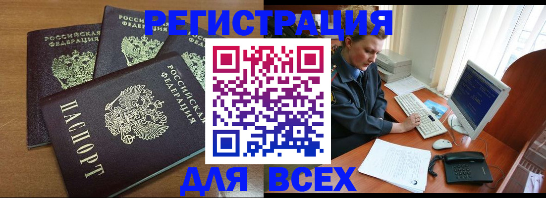 временная регистрация собственник в Уварово