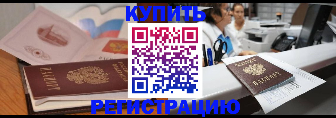 временная регистрация собственник в Уварово