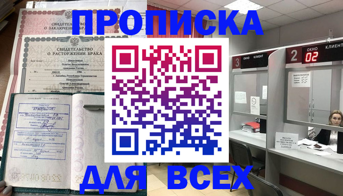 временная регистрация собственник в Уварово