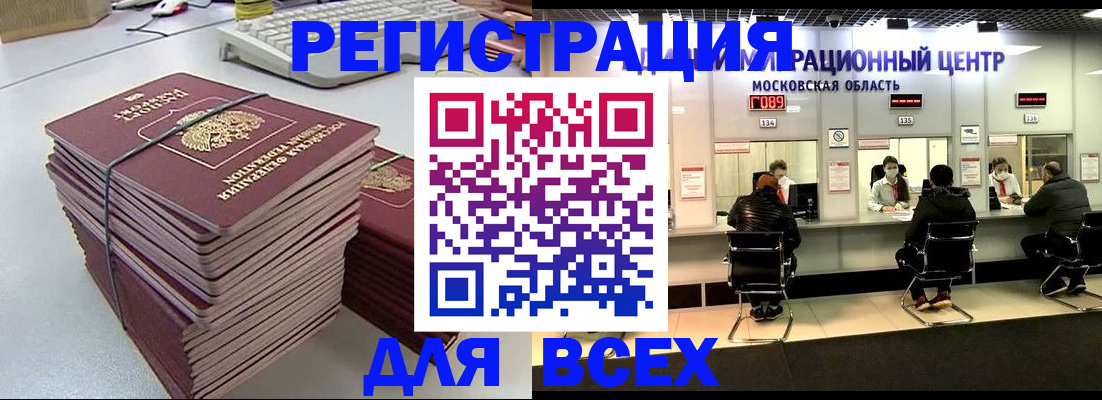 временная регистрация недорого в Уварово
